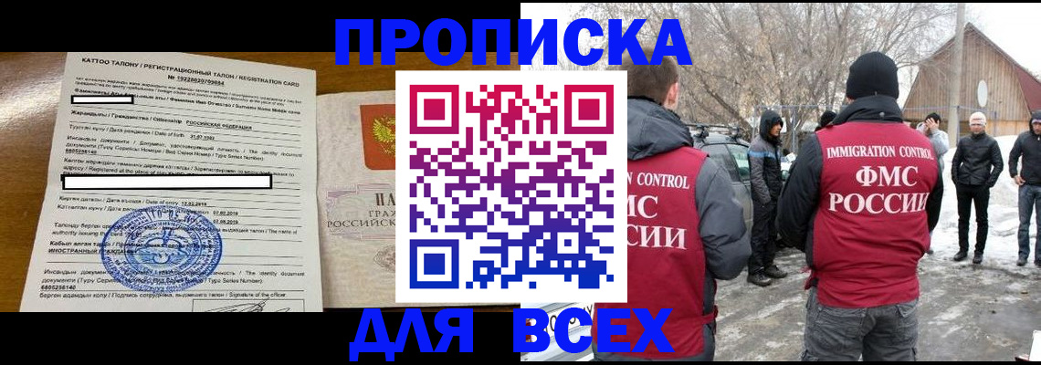 где прописаться в Бирске