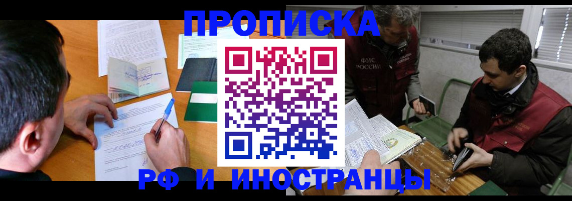 прописка поиск в Бирске