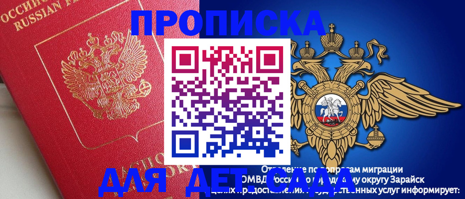 прописка в квартире в Бирске