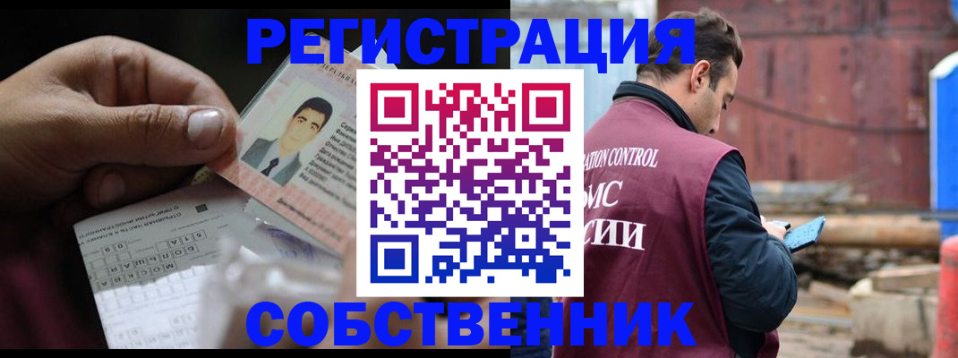 регистрация в Бирске